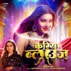 Mor Gor Badaniya Pa Blouse Kariya Sobhela (Shilpi Raj) 2024 Mp3 Song Mp3 Song