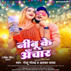 Hum Diwana Bani Tahara Nimbu Ke Anchar Ke (Golu Gold, Alka Yadav) 2023 Mp3 Song Mp3 Song