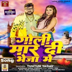 Goli Maar Di Bheja Me (Tuntun Yadav) 2024 Mp3 Song Mp3 Song