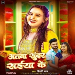 Atana Sundar Saiya Ke (Shilpi Raj) 2024 Mp3 Gana Mp3 Song