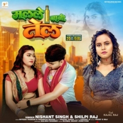 Malale Bani Tel (Nishant Singh, Shilpi Raj) 2024 Mp3 Song Mp3 Song