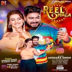 Reelwa Bana De Re Lobharwa Lagake Filterwa (Akshara Singh) 2024 Mp3 Song Mp3 Song