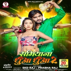 Samiyana Dhua Dhua 2 (SKD Raj, Prabha Raj) 2024 Mp3 Song Mp3 Song