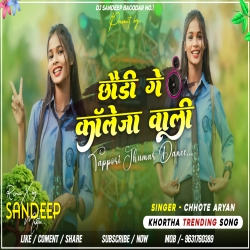 Choundi Ge collega Wali New Khortha Dj Song Tappori Vibration Dance Mix Dj Sandeep Bagodar No.1 Mp3 Song