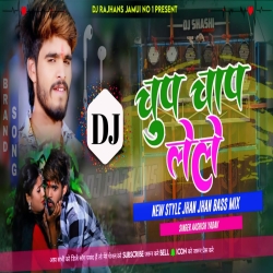 Chup Chap Le Le Re Ashish Yadav - Maghi Dj Remix - Hard Bass Mix Dj Rajhans Jamui Mp3 Song