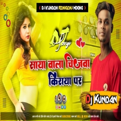 Marbo - Kainhi - Marayio z- Lenhi Raushan Rohi Maghi New Song Hard Bass.Mix. Dj Kundan Raniganj No1 Mp3 Song