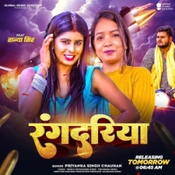 Rangdariya (Priyanka Singh Chauhan) 2024 Mp3 Song Mp3 Song