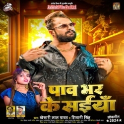 Paav Bhar Ke Saiya (Khesari Lal Yadav, Shivani Singh) 2024 Mp3 Song Mp3 Song