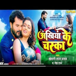 Ankhiya Ke Chaska Dhara Ke Mp3 Song