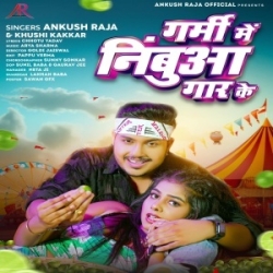 Garmi Me Nimbua Gaar Ke Piyaib Apna Yaar Ke (Ankush Raja, Khushi Kakkar) 2024 Mp3 Song Mp3 Song