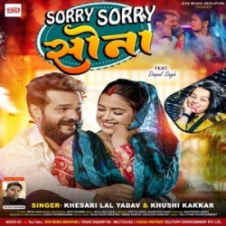 Sorry Sorry Sona Kahe Khisiyalu Ho Apna Saiya Se (Khesari Lal Yadav, Khushi Kakkar) 2024 Mp3 Song Mp3 Song