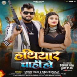 Hathiyar Chahi Ho (Tuntun Yadav, Khushi Kakar) 2024 Mp3 Song Mp3 Song