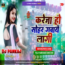 Kareja Ho Sohar Gawaye Lagi New Tranding Bhojpuri Song Fully Hard Bass Mix 2024 Dj Pankaj Hazaribag Mp3 Song