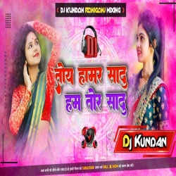 Toy - Hamar - Sadhu ll Ham Tor - Sadhu ll Jumping Dance mixing Khortha song .Mix. Dj Kundan Raniganj No1 Mp3 Song