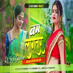 Bam Lagatara New Bhojpuri Dj Song Hard Jhan Jhan Bass Mix Dj Sujit Bagodar Mp3 Song