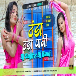 Thanda Thanda Pani  New Khortha Jhumar Song  Dj Sujit Bagodar X Dj Ravi Mp3 Song