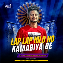 Lap Lap Hilo Ho Kamariya Ge Dj Prakash Bokaro Mp3 Song