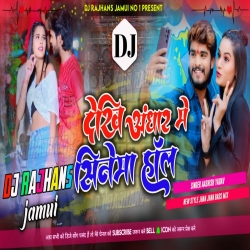 Dekhi Andhar Me Cenema Hall Ashish Yadav Shweta Sargam Mix Dj Rajhans Jamui Mp3 Song