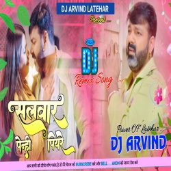 Salwar Pehni Piyare -- Pawan Singh & Shivani Singh -- Edm Bit Mix -- Dj Arvind Latehar Mp3 Song