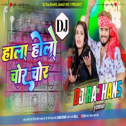 Hala Holo Chor Chor Ashish Yadav Maghi Song Dj Rajhans Jamui Mp3 Song