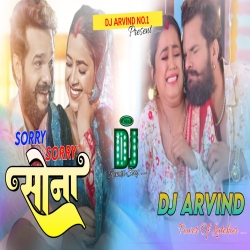 Sorry Soory Sona -- Khesari & Khushi Kakkr -- Vibrate Bit Mix -- Dj Arvind Latehar Mp3 Song