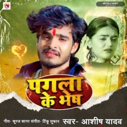 Pagla Ke Bhesh (Ashish Yadav) 2024 Mp3 Song Mp3 Song