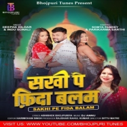 Sakhi Pe Fida Balam (Dipak Dildar, Indu Sonali) 2024 Mp3 Song Mp3 Song