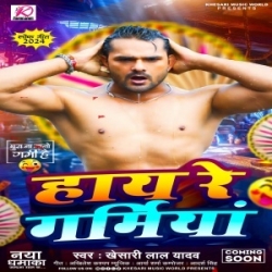 Hay Haye Re Garamiya Had Karata (Khesari Lal Yadav) 2024 Mp3 Song Mp3 Song