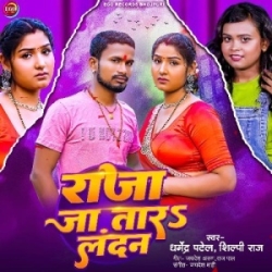 Raja Ja Tara Landan (Dharmendra Patel, Shilpi Raj) 2024 Mp3 Song Mp3 Song