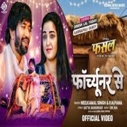 Rani Ho Fortuner Se ( Kalpana Patowary, Neelkamal Singh ) Mp3 Song Mp3 Song