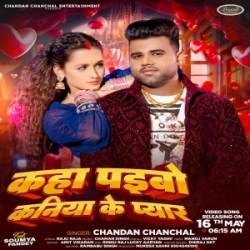 Kaha Paibo Kaniya Ke Pyar (Chandan Chanchal) 2024 Mp3 Song Mp3 Song