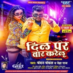 Dil Par Vaar Karelu (Chandan Chanchal, Neha Raj) 2024 Mp3 Song Mp3 Song