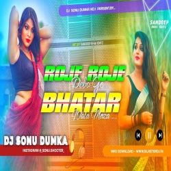 Roje Roje Debo Ge Bhatar Wala Maza (KTM Raja) Pagal Dance Mix - Dj Sonu Dumka Mp3 Song