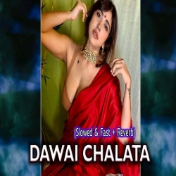 dehiya Ke dawai chalata - ( slowed + bpm fast & Reverb) - Dj Subol Kolkata Mp3 Song