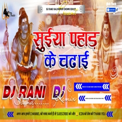 Suiya Pahar Ke Chadai Dj Rani Sound Kalyanpur No1 Mp3 Song