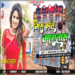 Miss Call Marataru Kiss Debu Ka Ho Bhojpuri Dj Song Fully Kurta Faad Dance Mix Dj Sandeep Bagodar No.1 Mp3 Song