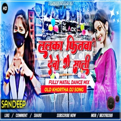 Lalka Fitwa Debo Ge Sali Khortha Dj Song Fully Tabahi Vs Kuleli Dance Dj Sandeep Bagodar No.1 Mp3 Song