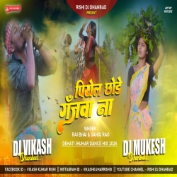 Piyal Chode Ganjwa Na Raj Bhai Dehati Jhumar Dance Mix 2024 | Dj Vikash Dhanbad & Dj Mukesh Dhanbad Mp3 Song