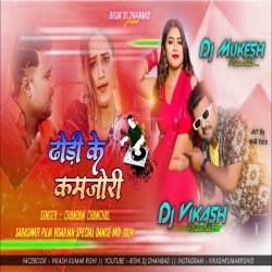 Dhodhi Kamjori Raja Ji KulileDance Mix Dj Vikash & Dj Mukesh Mp3 Song