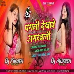 Pagli Dikhawe Agarbatti Hard Sarswati Puja Dance Mix Dj Vikash Dhanbad & Dj Mukesh Mp3 Song