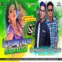 Choliya Ke Hook Rajaji Kuleli Dance Mix Dj Vikash Dhanbad & Dj Mukesh Mp3 Song