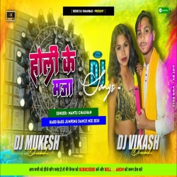 Holi Ke Maza Holi Song Hard Jumping Dance Mix Dj Mukesh Dhanbad & Dj Vikash Mp3 Song