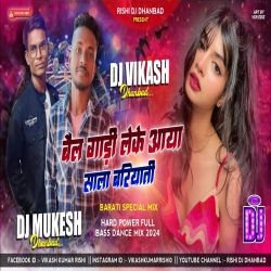 Bailgadi Leke Aya Raati Hard Powerfull Baas Mix Dj Vikash Dhanbad & Dj Mukesh Mp3 Song