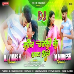 Kaun Chakki Ke Ata Hard Jumping Dance Mix Dj Vikash Dhanbad & Dj Mukesh Mp3 Song