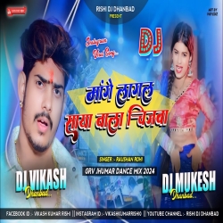 Shaiya Wala Chijwa - GRV Jhumar Dance Mix - Dj Vikash Dhanbad & Dj Mukesh Mp3 Song