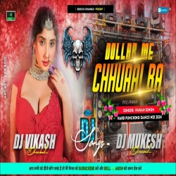 Hamar Dollar Me Chuwayle Ba - Hard Punching Dance Mix - Dj Vikash Dhanbad & Dj Mukesh Mp3 Song