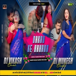 Darad Ke Bahana - Hard Kuleli Dance Mix - Dj Vikash Dhanbad & Dj Mukesh Mp3 Song