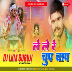 Chup Chap Ashish Yadav - Maghi Dj Song 2024 -- Dj Lkm Guruji Mp3 Song