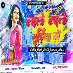 Lale Lale Sadiya Me Khortha Dj Song Satish Das Fully Tabahi Dance Mix Dj Sandeep Bagodar No.1 Mp3 Song