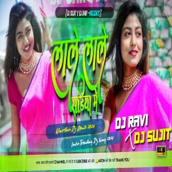 Lale Lale Sadiya Me Satish Das New Khortha Dj Song [Dehati Jhumar Mix] Dj Sujit Bagodar X Dj Ravi Ambatand Mp3 Song